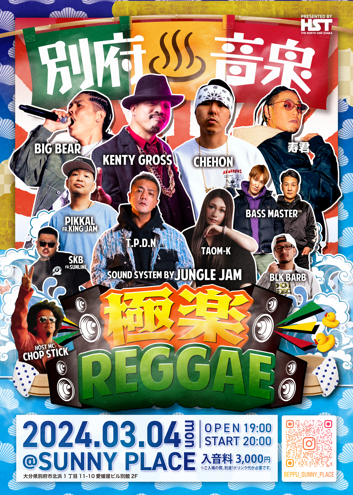 極楽REGGAE 〜別府音泉〜 - GLOBAL beats