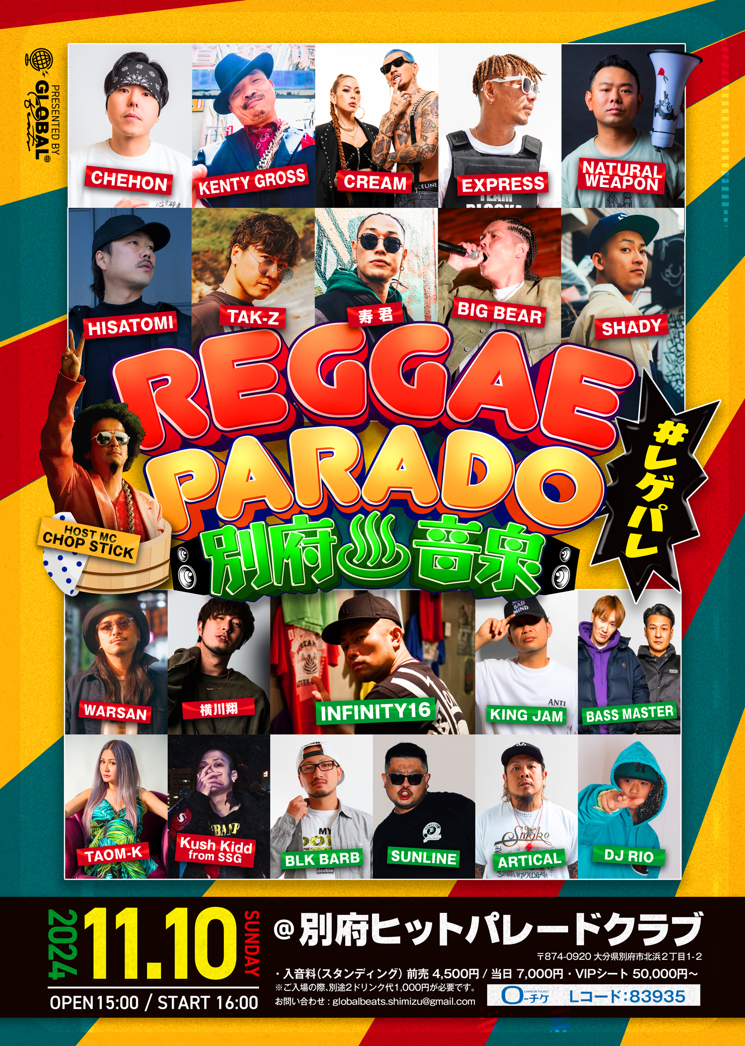 REGGAE PARADO 〜別府温泉〜 - GLOBAL beats
